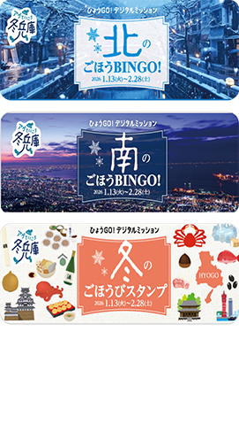 「おトクにGO！」ページ