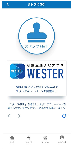 「スタンプ押印」ページ