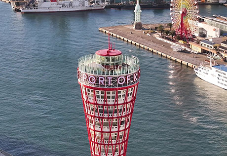 神戸ポートタワー