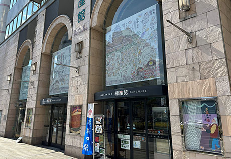 播産館