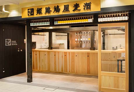 姫路鳩屋麦酒グランフェスタ店