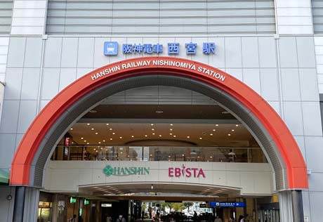 阪神西宮駅