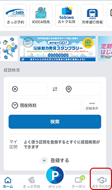 WESTERホーム画面