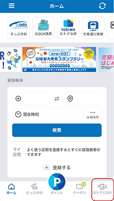 WESTERホーム画面