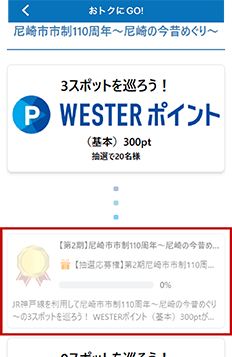 「チャレンジ」ページ