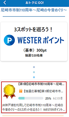 チャレンジの達成度を確認