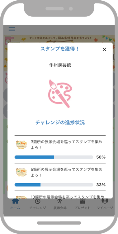 画面イメージ