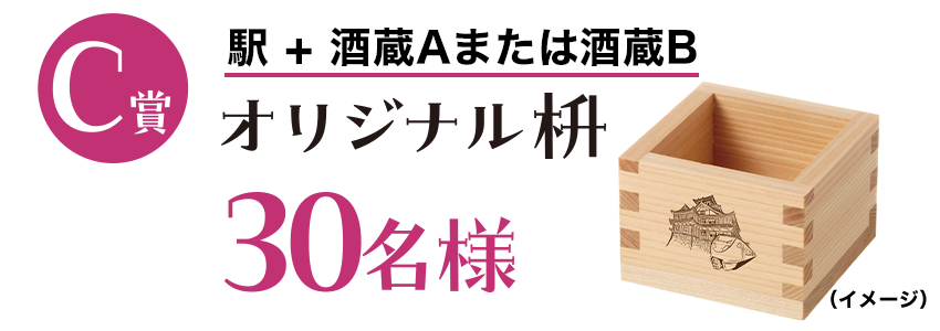 【C賞】