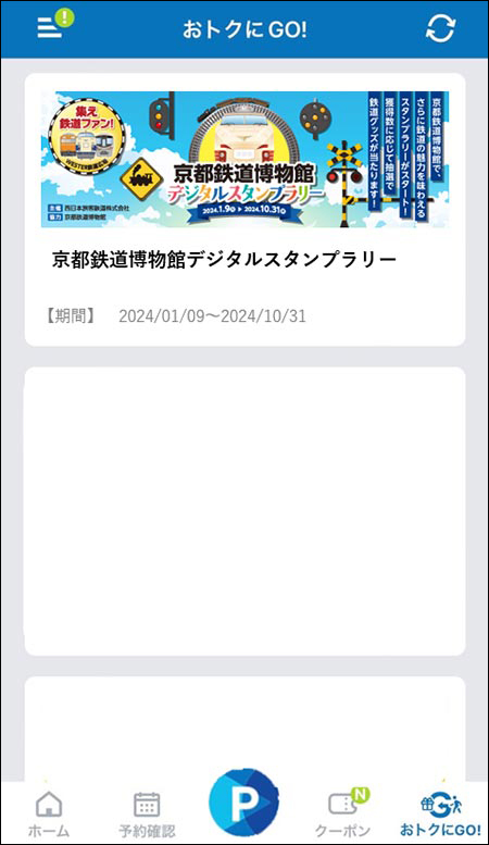 「WESTER鉄道広場」ページ