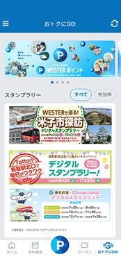 WESTER画面イメージ