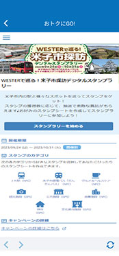 WESTER画面イメージ