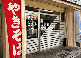 このみ