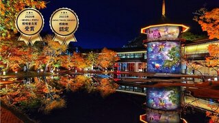 【イベント情報：宮城県】宮城県松島離宮 紅葉ライトアップ2025（11/5～11/24）