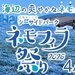 【イベント情報：大阪府】大阪まいしまシーサイドパークネモフィラ祭り2026（4/11～5/10）