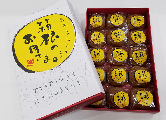 迷ったらこれを選ぼう 迷うほど魅力的な箱根のおみやげ10選 Tripa トリパ 旅のプロがお届けする旅行に役立つ情報