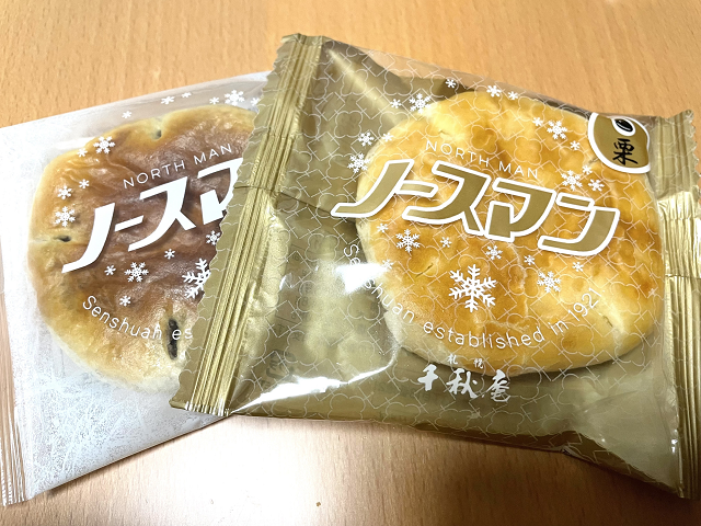 定番から隠れた絶品まで 札幌駅で買える北海道のお土産10選 Tripa トリパ 旅のプロがお届けする旅行に役立つ情報
