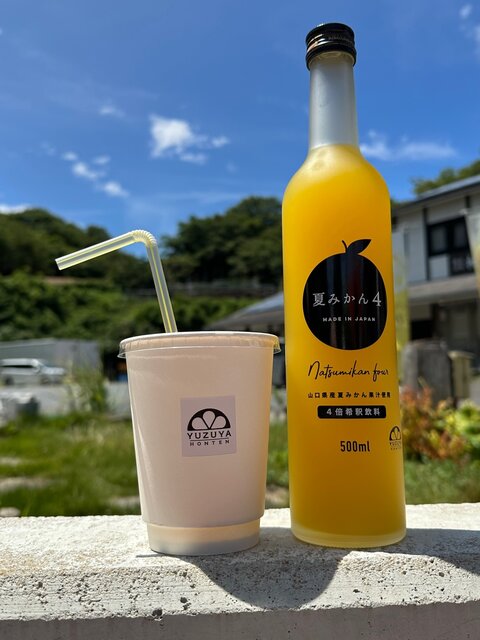 夏みかんジュース