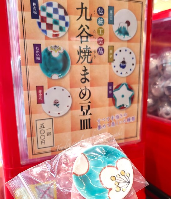 photo by Tripa編集部 (273656)