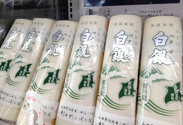 白銀