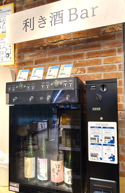 日本酒利き酒Bar