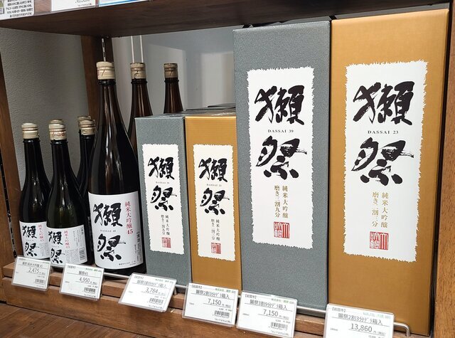 おいでませ山口館