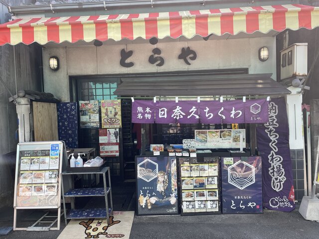 画像提供:熊本DC事務局 (284269)