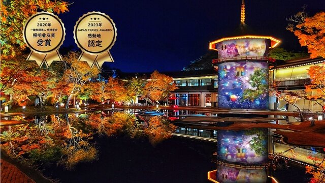 (C)宮城県 松島離宮