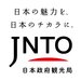 日本政府観光局（JNTO）訪日観光情報サイト｜Travel Japan