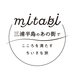 @mitabi_miurahanto