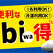 【WESTER会員限定】お得な新幹線プラン登場！大阪～福岡が「tabiwa得」でなんと片道10,300円！