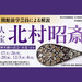 春日大社国宝殿 開館前学芸員による解説特別展「工芸の巨人 人間国宝・北村昭斎」　日帰り - tabiwaトラベル
