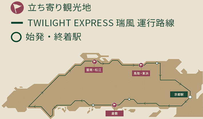 路線図