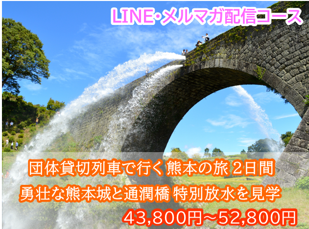 メルマガ・LINE配信コース