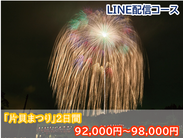 5月号 花火と夏祭り特集