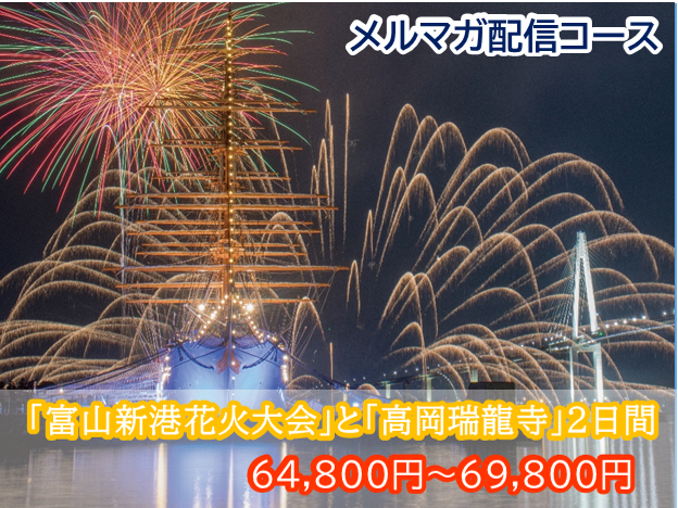 5/23 メルマガ配信コース