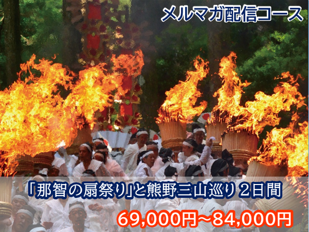 5/23 メルマガ配信コース