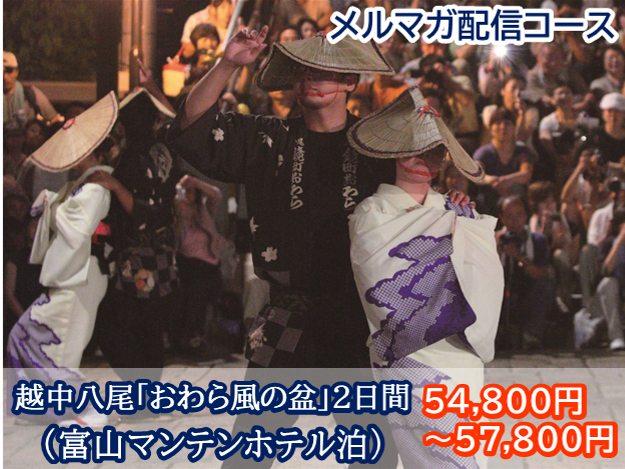 メルマガ配信コース