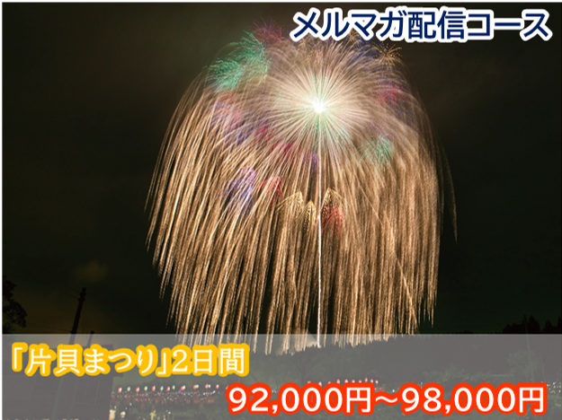 メルマガ配信コース