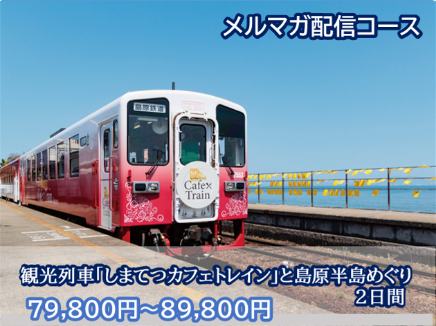 メルマガ配信コース