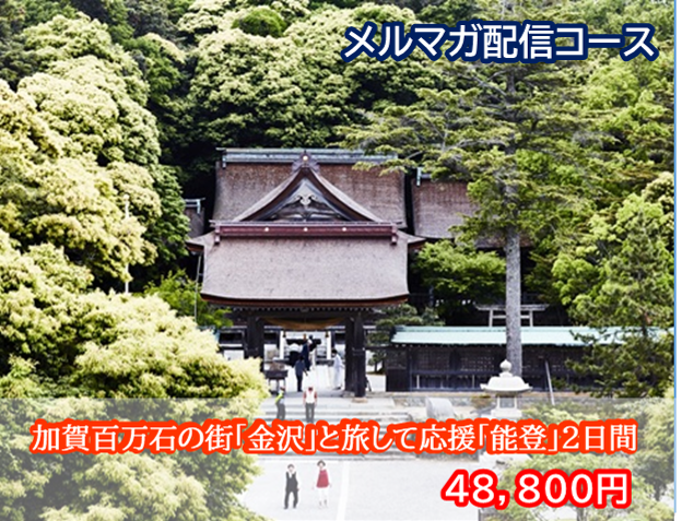 メルマガ配信コース