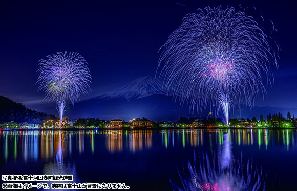 【会員限定】富士山ビュー特急に乗車！富士山と河口湖冬花火　２日間