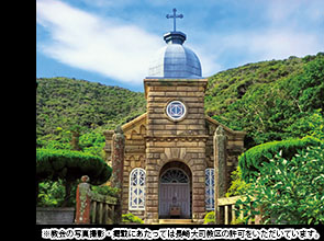 【会員限定】自然と歴史が息づく五島列島　３日間