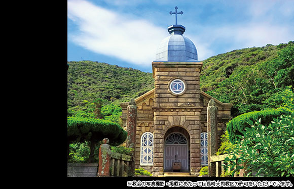 【会員限定】自然と歴史が息づく五島列島　３日間