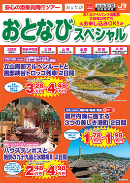 おとなびスペシャル　8月号