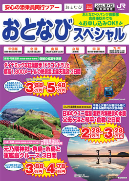 おとなびスペシャル　9月号（C9）