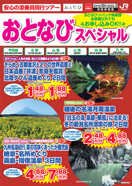おとなびスペシャル　10月号（C10）