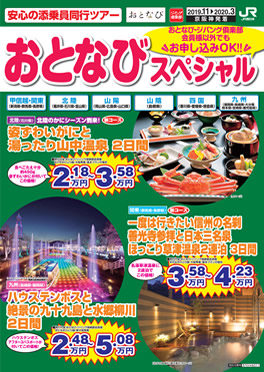 おとなびスペシャル　11月号（C11）