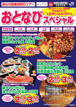 おとなびスペシャル　12月号（C12）