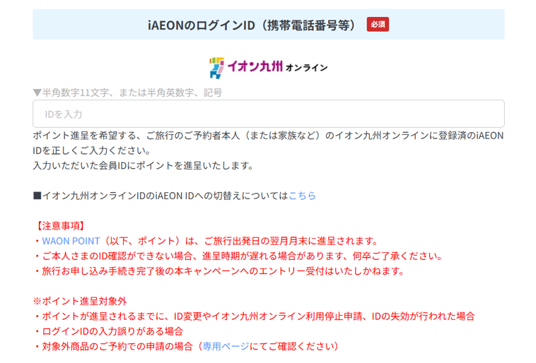 エントリー条件