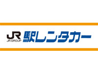 駅レンタカー西日本